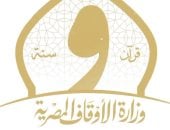 وزارة الأوقاف