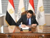 توقيع وزير الرياضة