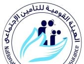  الهيئة القومية للتأمين الاجتماعي