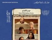 عرض فيلم "مشاكل داخلية 32B" فى افتتاح الإسكندرية للفيلم القصير 