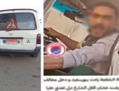 السائق المتهمِ