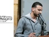 محمد السيد