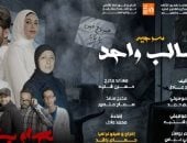  فرقة دسوق المسرحية