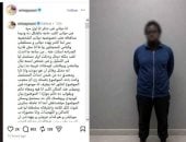 المتهم