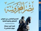 غلاف المجلة