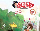 غلاف المجلة