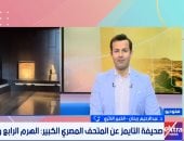 مداخلة اكسترا نيوز 