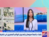 مداخلة إكسترا نيوز 