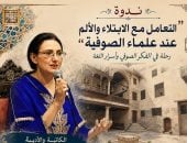 بيت السناري