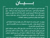 زد يتمسك بالمشاركة فى الكونفيدرالية الافريقية 