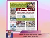 مداخلة الكاتب الصحفى عبدالفتاح عبدالمنعم - رئيس تحرير اليوم السابع