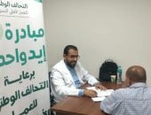 جمعية رعاية مرضى الكبد
