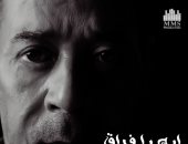 مدحت صالح