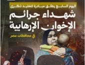  تغطية خاصة لتليفزيون اليوم السابع 