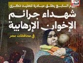  تغطية خاصة لتليفزيون اليوم السابع 