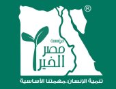 مصر الخير 