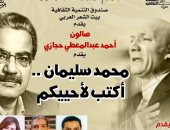  بيت الشعر العربي