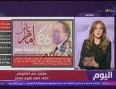 صورة من المداخلة 