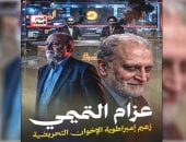 عزام التميمي محرك إعلام الإخوان الإرهابية