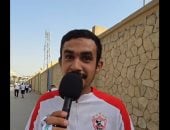مشجع زملكاوي