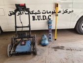مركز معلومات شبكة المرافق