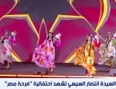 احتفالية فرحة مصر 