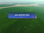 تقرير لإكسترا نيوز