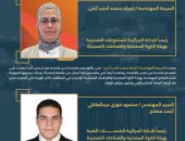 تعيينات جديدة بالبترول