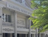 مستشفيات جامعة المنصورة