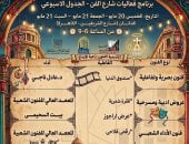 عروض فنية متنوعة ضمن مبادرة شارع الفن