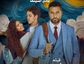 ولنا في الخيال حب