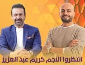 كريم عبد العزيز وأحمد مراد