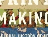 كتاب قصة الطباعة
