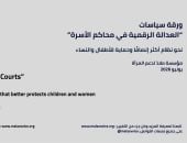 مؤسسة ملاذ لدعم المرأة 