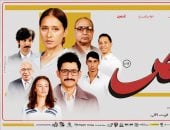 فيلم القصص