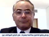 اللواء أيمن عبد المحسن، الخبير العسكري والاستراتيجي