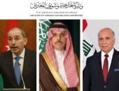 وزراء خارجية الأردن والسعودية والعراق