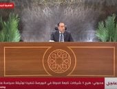 مؤتمر الحكومة الإسبوعي
