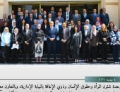 النيابة الإدارية تختتم برنامجًا تدريبيًا حول الاستخدام الآمن للذكاء الاصطناعى