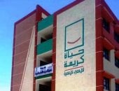  مشروعات حياة كريمة بقرى أسوان  