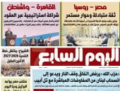 اليوم السابع الورقى