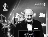 الفنان الكبير الراحل عبد العزيز مخيون