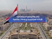 تقرير إكسترا نيوز عن العلاقات بين مصر والكونغو الديمقراطية