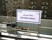 تطوير مترو ابو قير بالإسكندرية