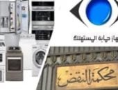 محكمة النقض - برلمانى