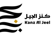 جائزة كنز الجيل