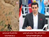 تغطية تليفزيون اليوم السابع حول سبايدر مان اليمن
