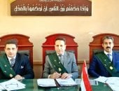 هيئة المحكمة