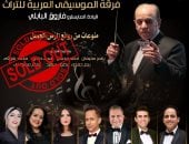 الموسيقى العربية 