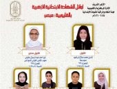 أوائل طلاب الشهادة الابتدائية الأزهرية مبصر